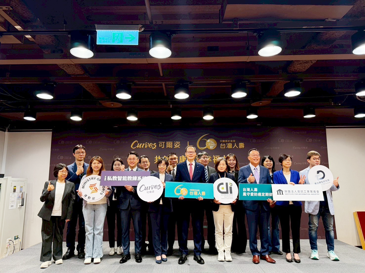 Curves可爾姿與台灣人壽 啟動女性數位健康新時代