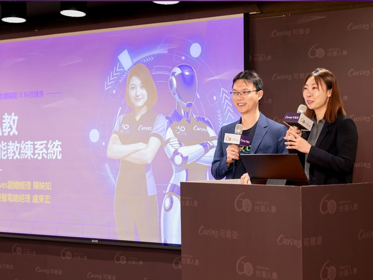 Curves可爾姿與台灣人壽 啟動女性數位健康新時代